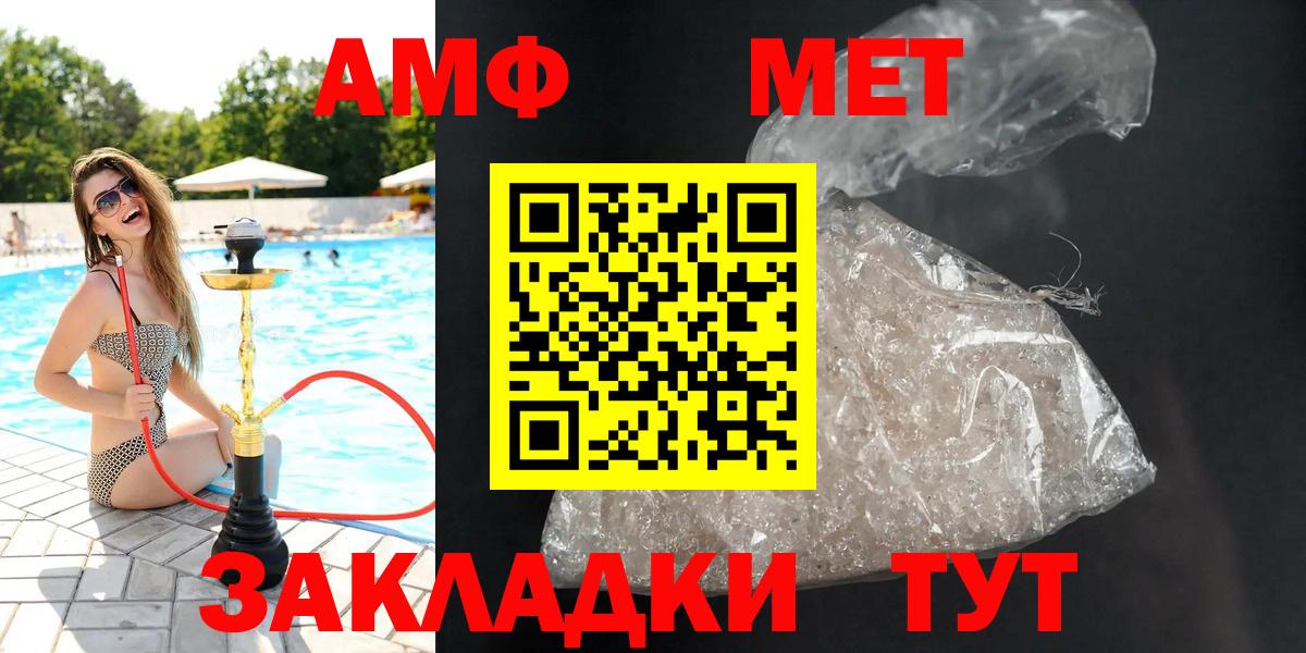 Саянск  АМФ Premium  Амфетамин  Вход с VPN 