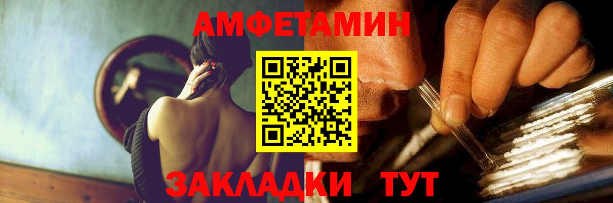 Amphetamine Premium Саянск