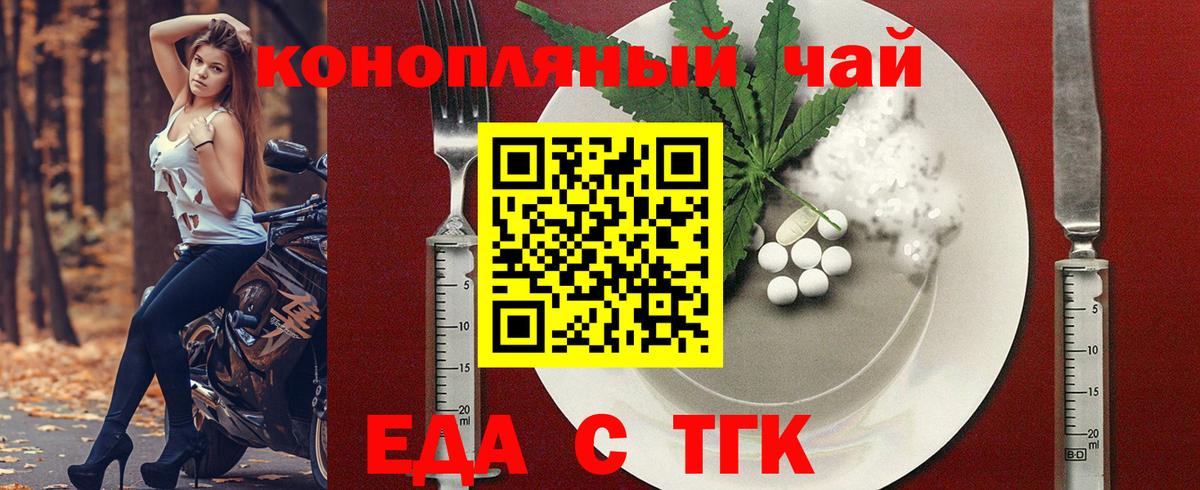 Canna-Cookies конопля Саянск