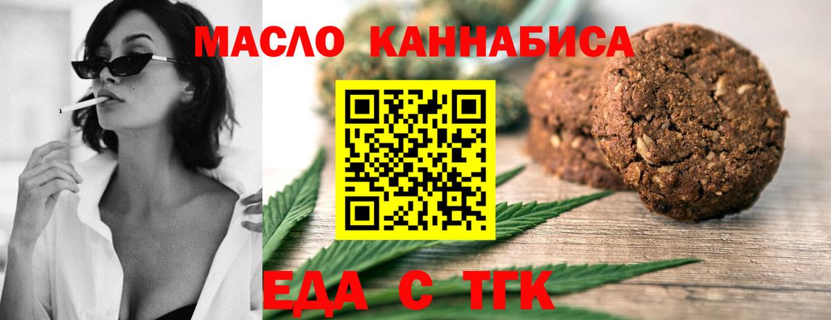Canna-Cookies конопля  Вход с VPN  Саянск 