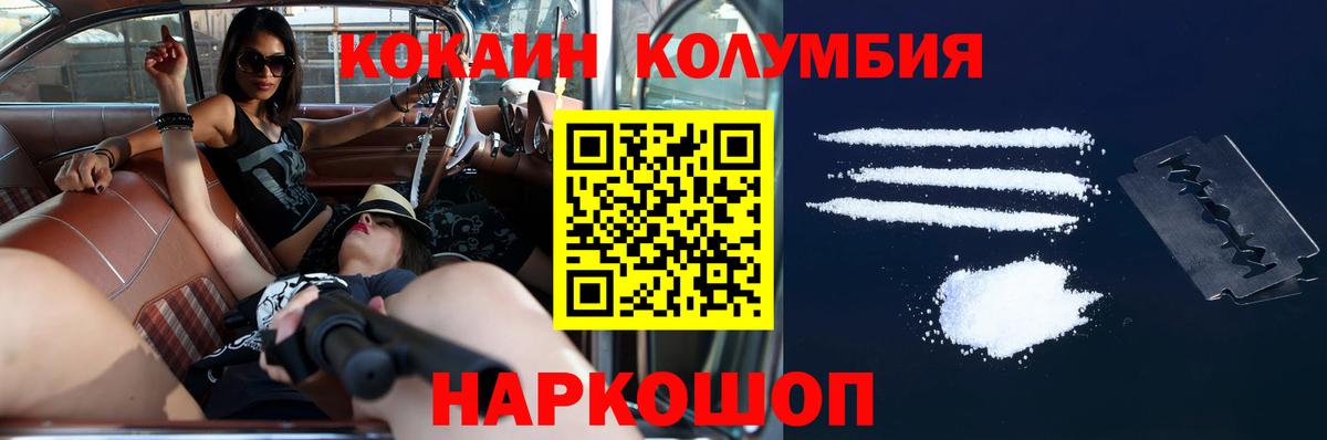 КОКАИН Перу  Вход с VPN  Кокаин Fish Scale  Саянск 