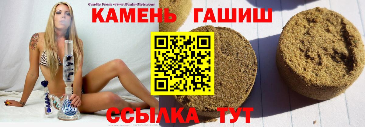 ГАШИШ индика сатива Саянск