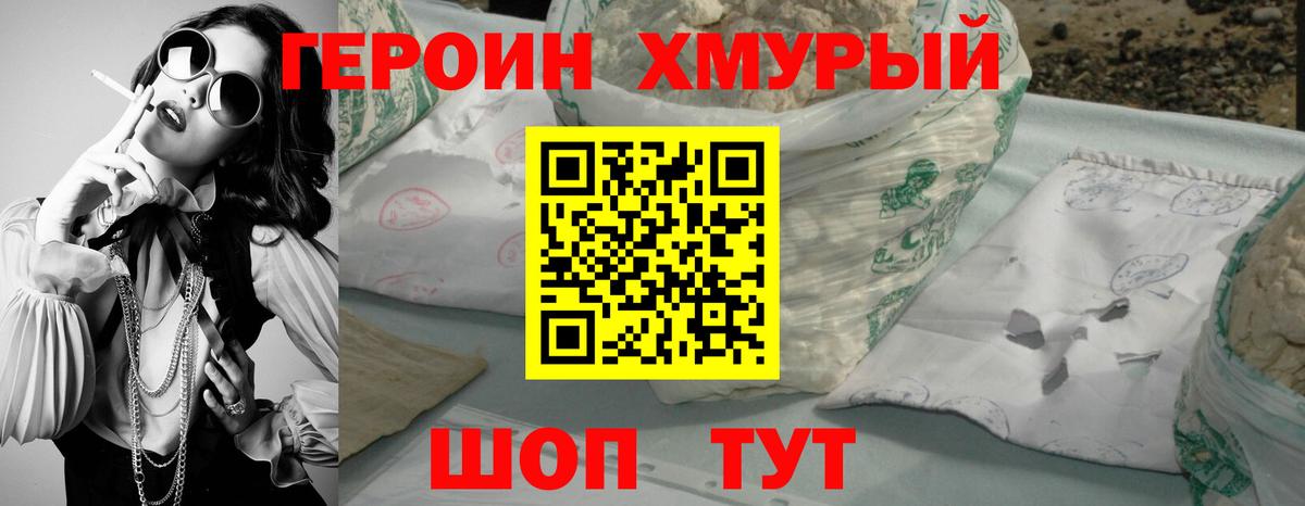 Саянск  Героин гречка  Вход с VPN 