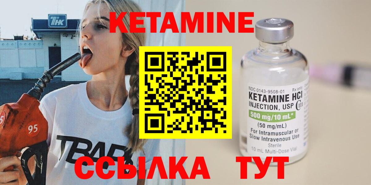 Кетамин VHQ Саянск