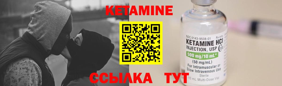 Саянск  Кетамин ketamine  Вход с VPN 