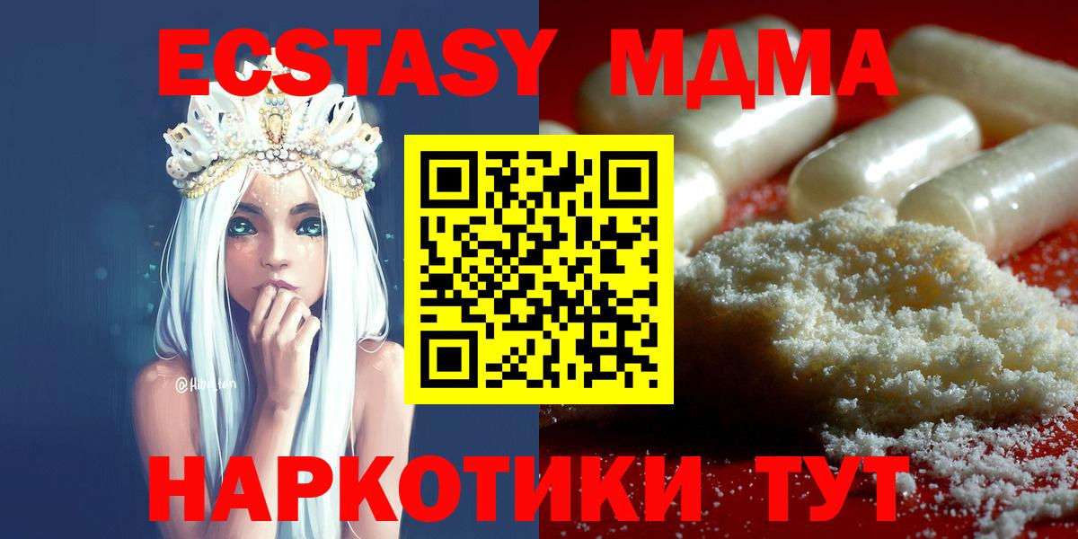 Саянск  МДМА crystal  Вход с VPN  MDMA Molly 