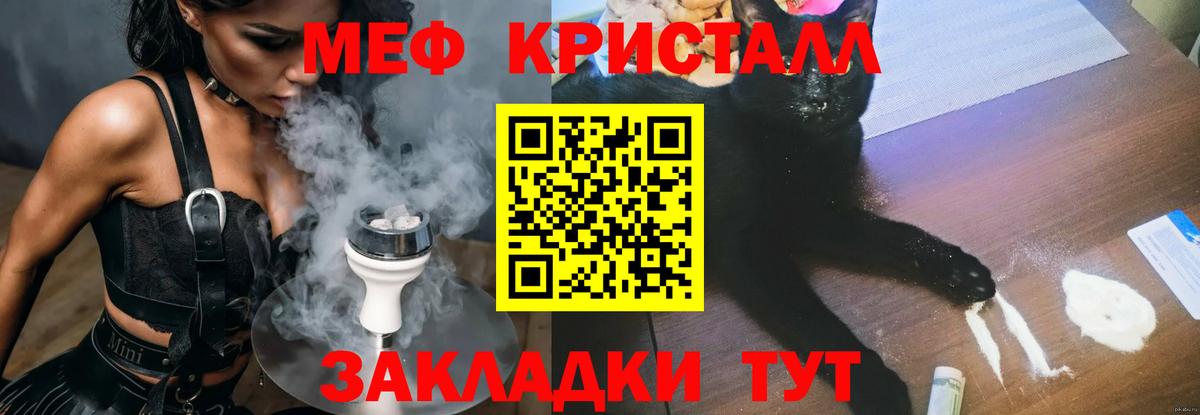 сколько стоит  МЯУ-МЯУ mephedrone  Саянск  Вход с VPN  Меф mephedrone  МЕФ 