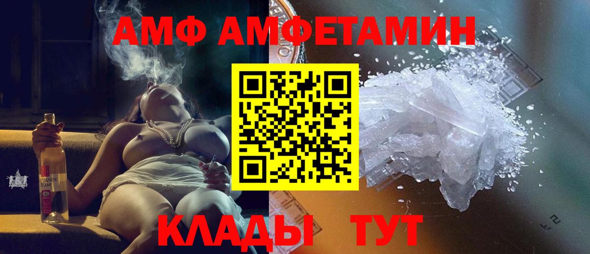 Метамфетамин  Вход с VPN  Саянск  Метамфетамин мет 