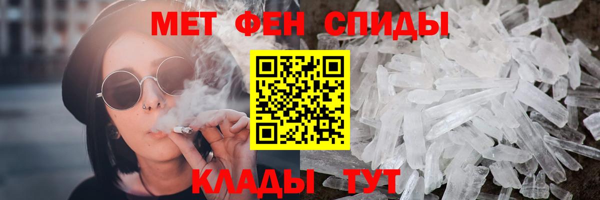 Метамфетамин пудра Саянск