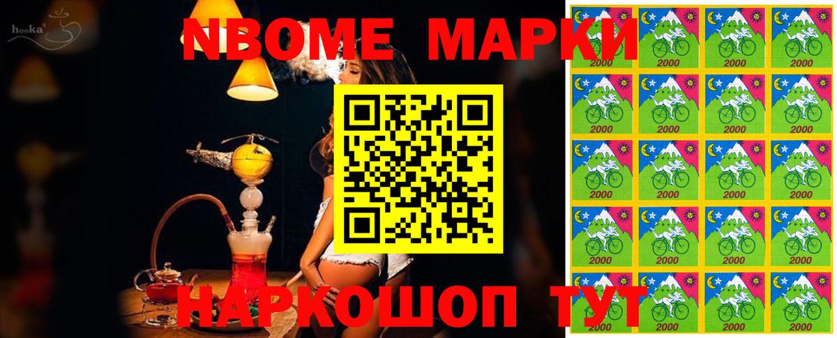 Наркотические марки 1,5мг  Наркотические марки 1,5мг  Марки NBOMe  Саянск  Вход с VPN 