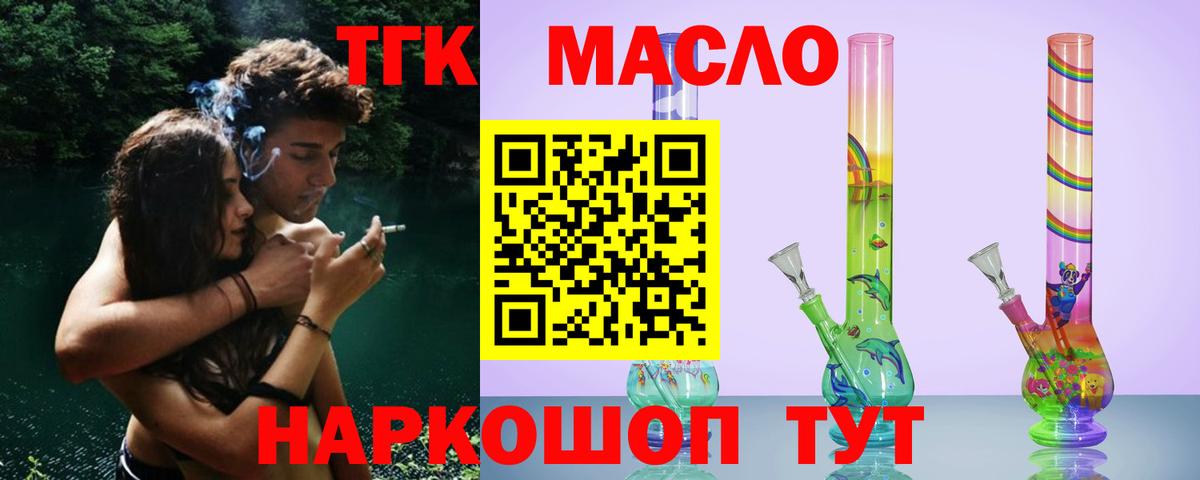 Дистиллят ТГК жижа  Вход с VPN  купить   Саянск 