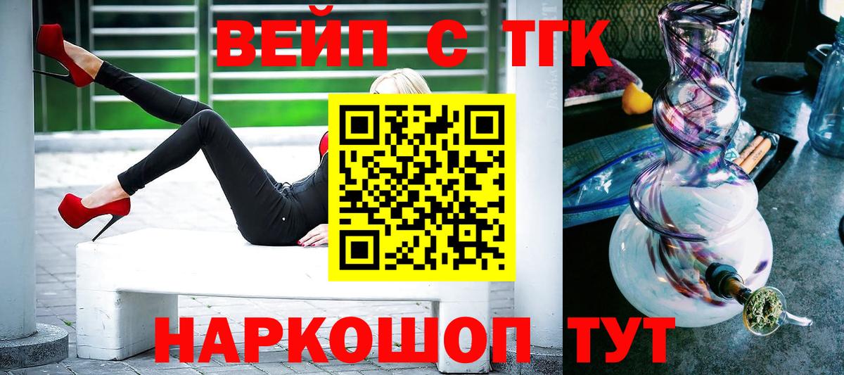Дистиллят ТГК THC oil Саянск
