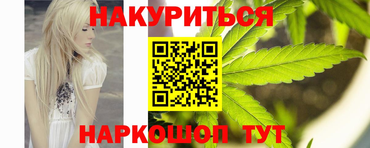 Каннабис Ganja Саянск
