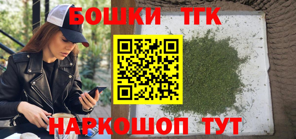 Каннабис Bruce Banner  МАРИХУАНА Ganja  Саянск  Вход с VPN 